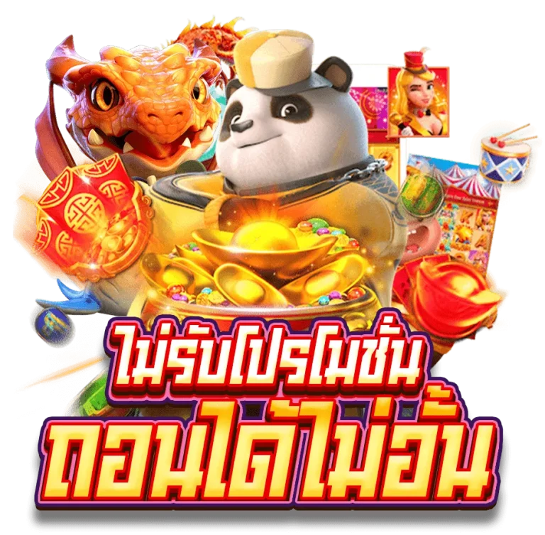 สล็อต แตก ง่าย แตก บ่อย